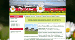 Desktop Screenshot of privolie.com
